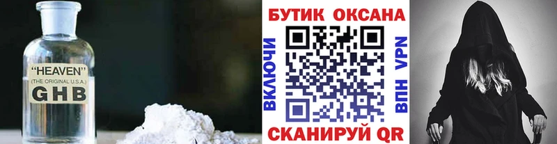 Бутират BDO  Исилькуль 