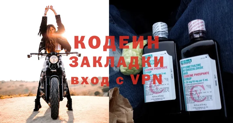 OMG ссылки  Исилькуль  Кодеин Purple Drank 