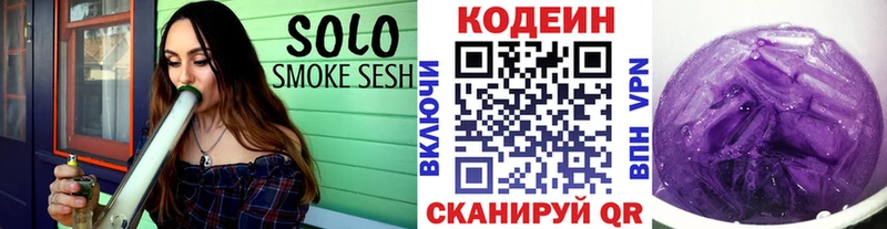 Codein Purple Drank  kraken маркетплейс  Исилькуль  где продают  