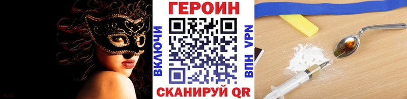 маркетплейс Telegram  Исилькуль  Героин Heroin 