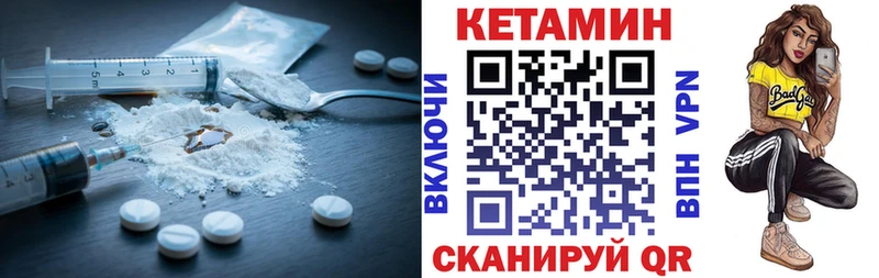 Кетамин VHQ  Исилькуль 