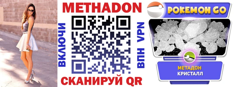 Метадон methadone  Исилькуль 