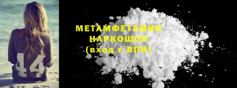 Метамфетамин Methamphetamine  Исилькуль 